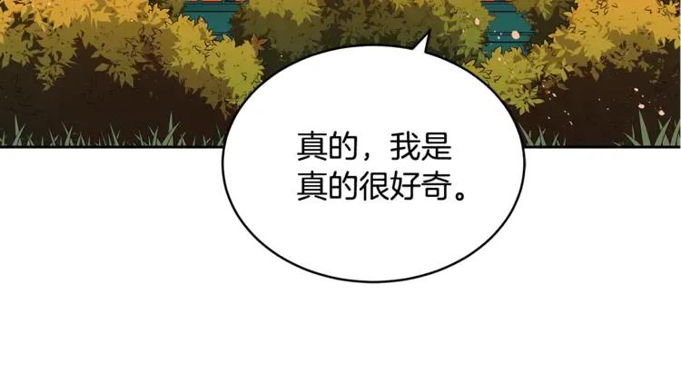 第23话 同僚间的酒局？5