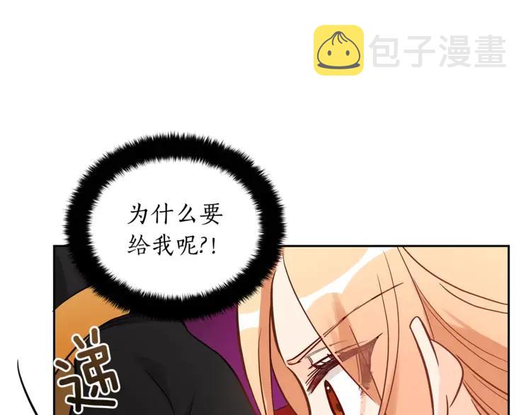 第26话 我就是存心的！6
