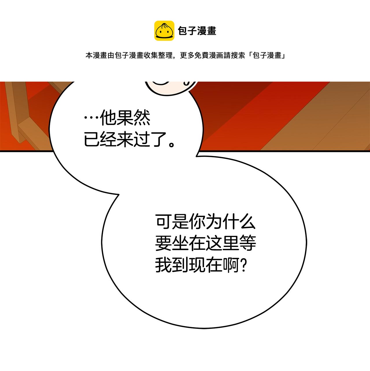 第104话 可疑人物180