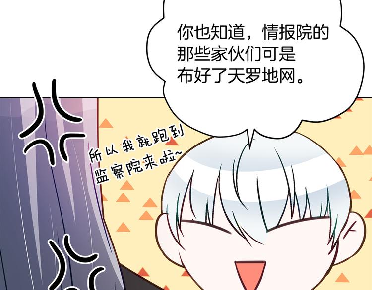 第60话 迫不得已109