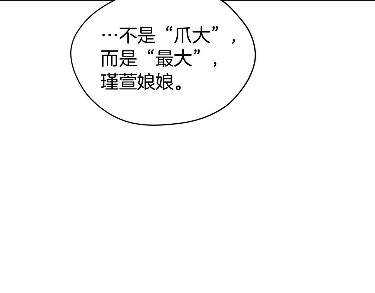 第92话 谈心154