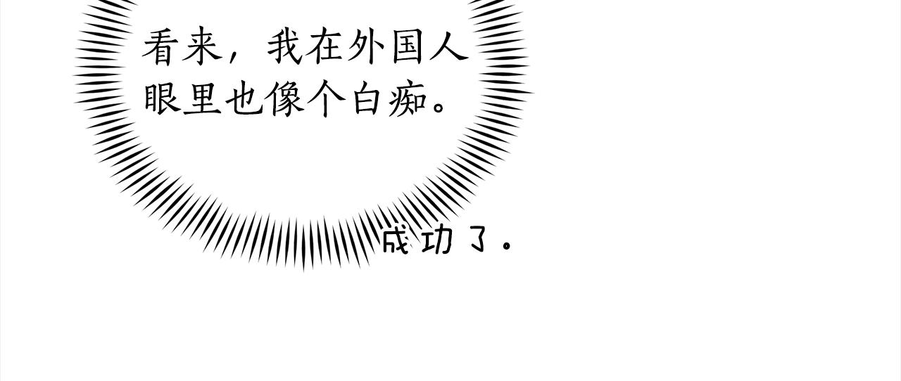 第141话 瑾萱哭了？203