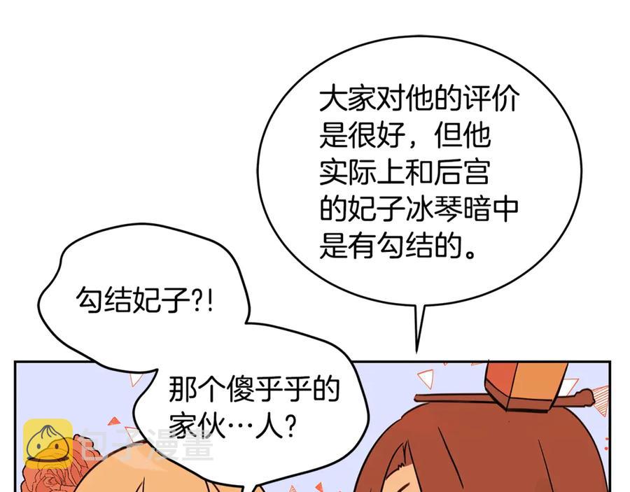 第49话 只是逢场作戏吗？79