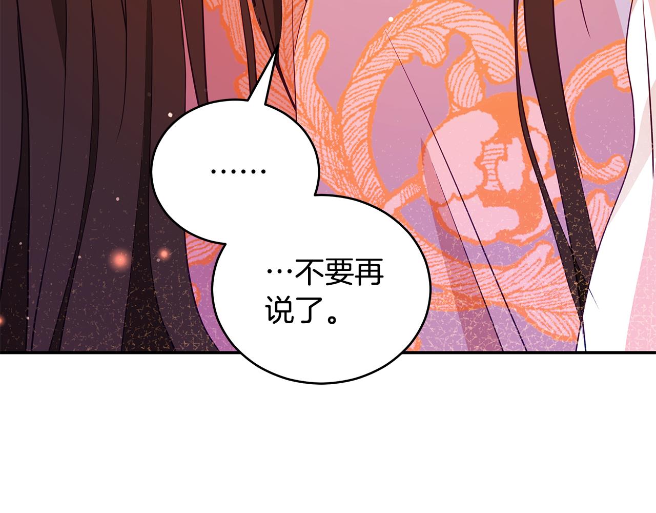 第107话 陛下的告白239