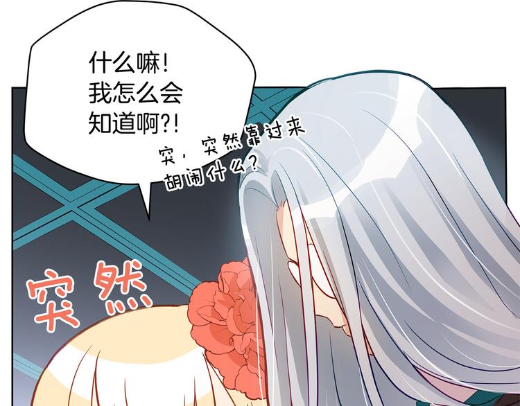 第63话 猜测人心90