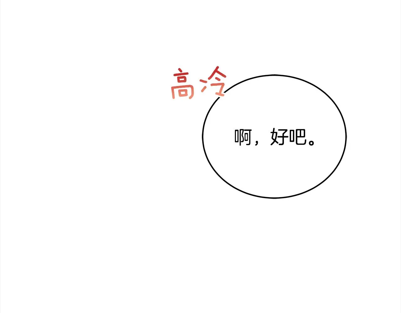 第142话 投怀送抱89