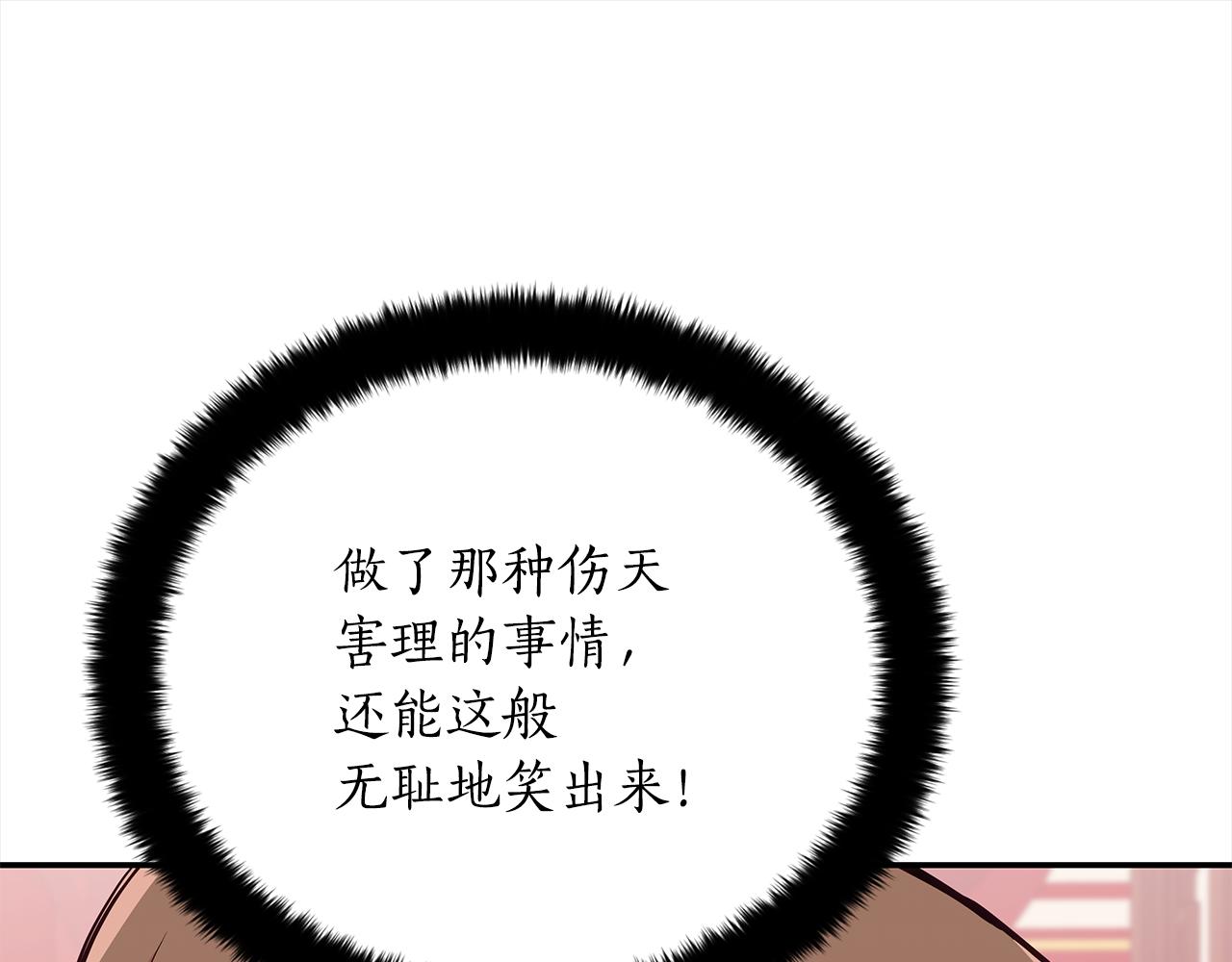 第138话 发现虎族88