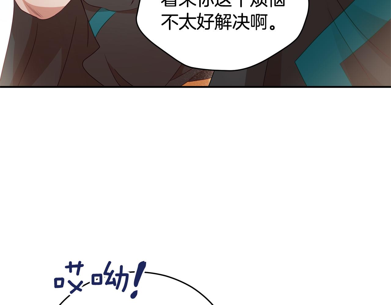第88话 奇怪的话29