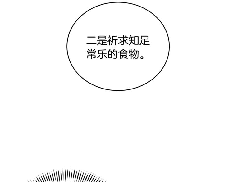 第58话 爱妃遇袭59