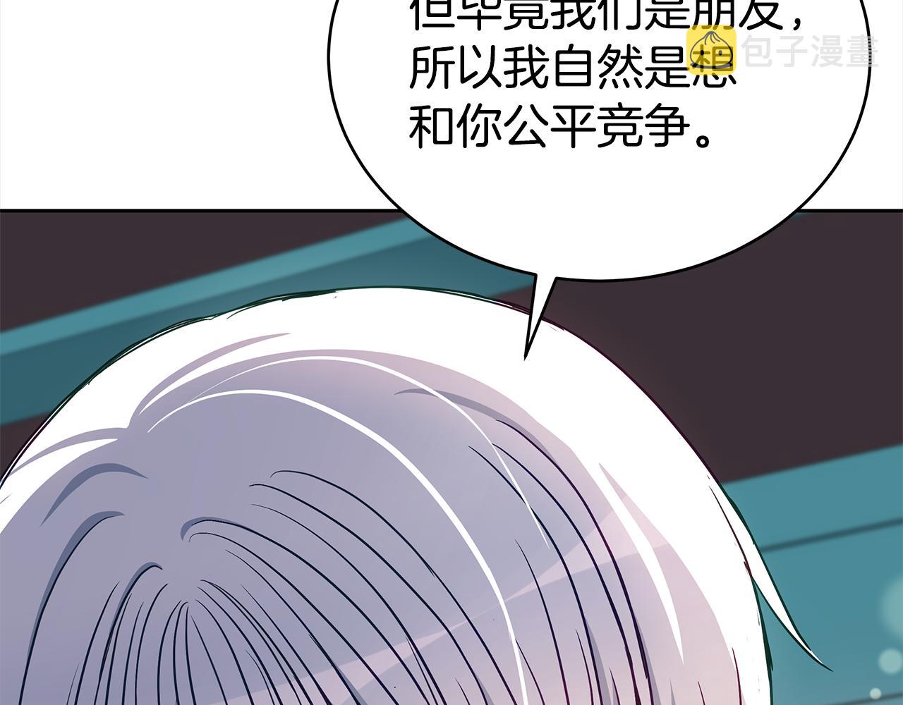 第134话 公平竞争71