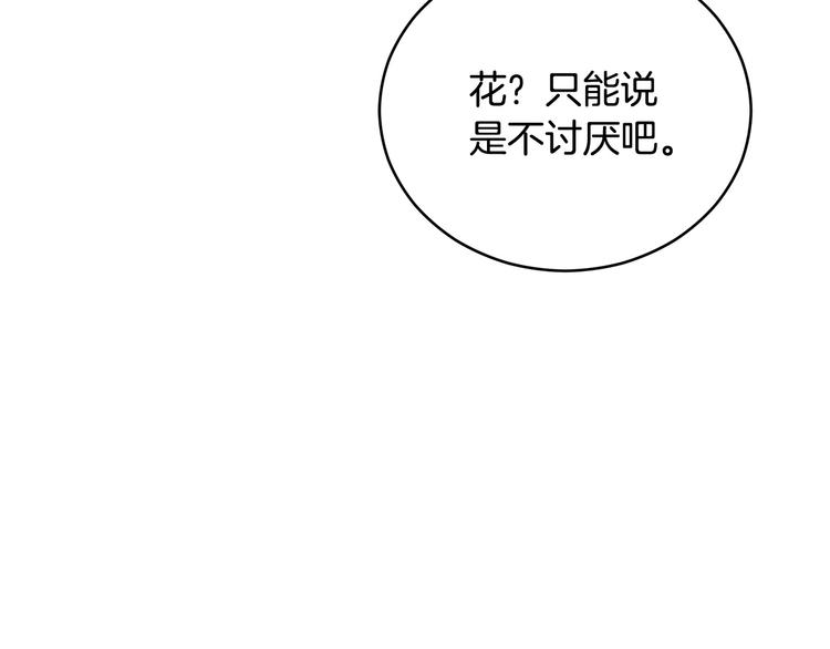 第64话 稀有的香气140