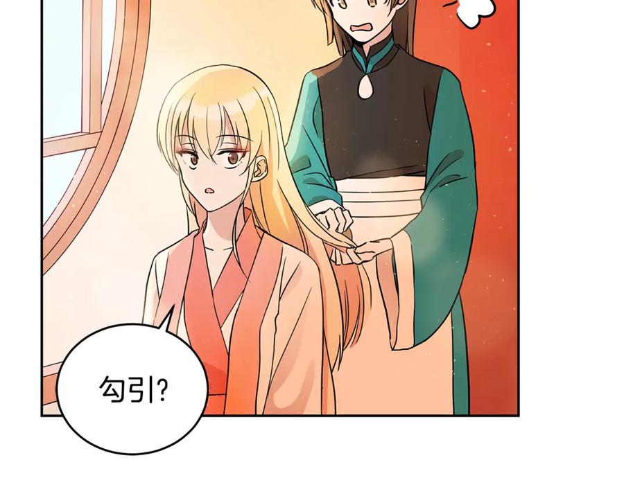 第51话 谣言四起7