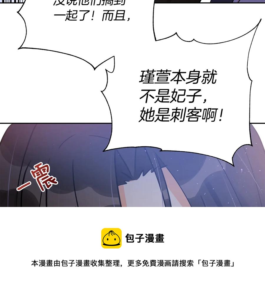 第55话 陛下的宠妃164