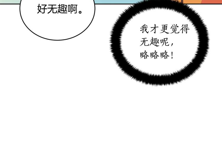 第15话 陛下，那你不怕我吗？109