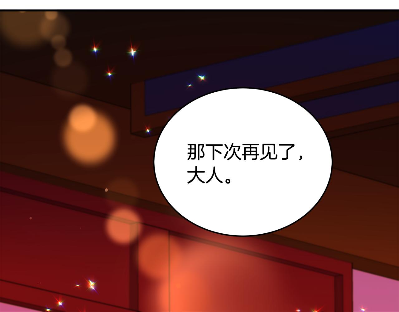 第117话 红杏出墙1