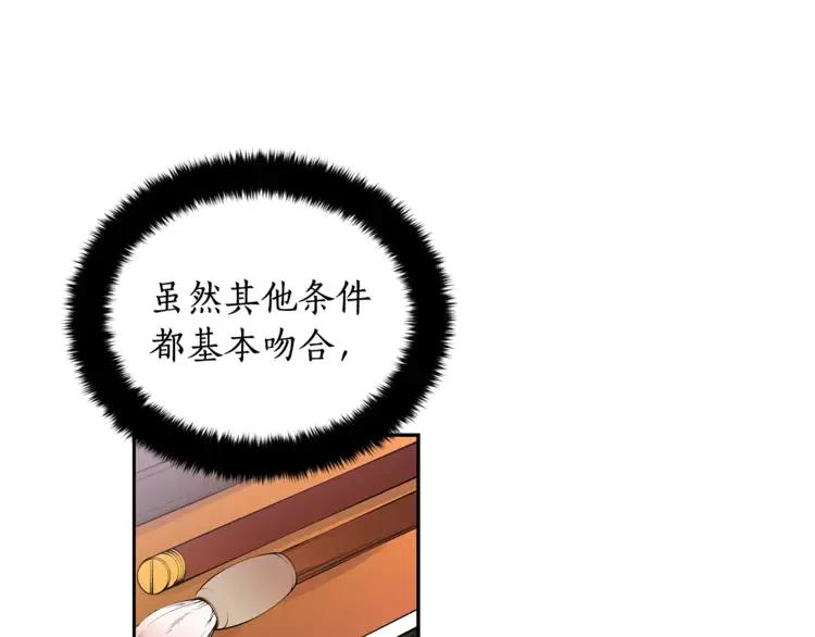 第23话 同僚间的酒局？91