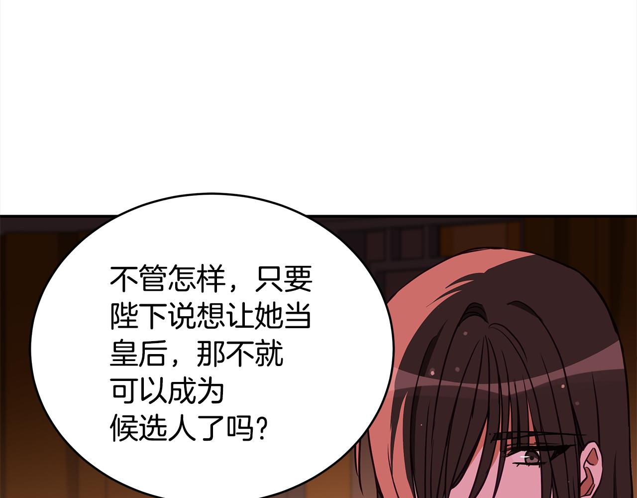 第122话册封皇后107