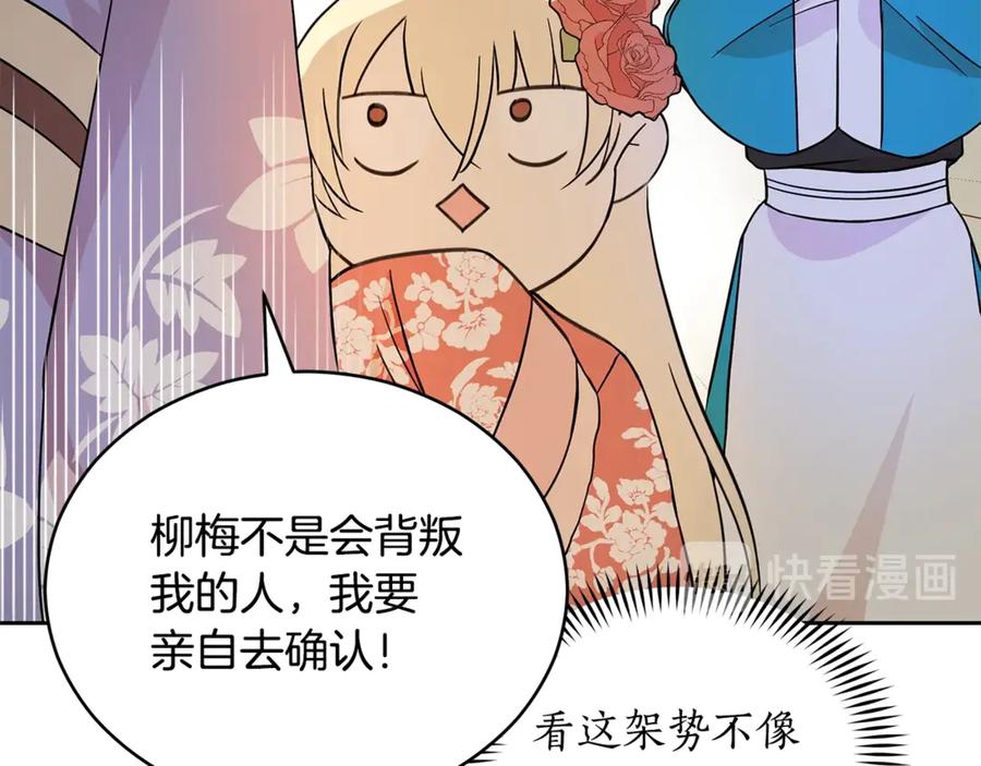 第50话 色诱探敌118