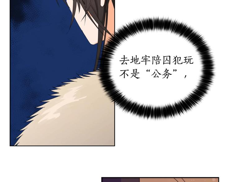 第5话 天牢里的秘密113