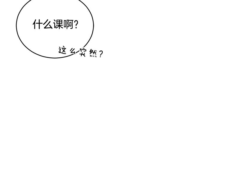 第70话 真正的朋友193