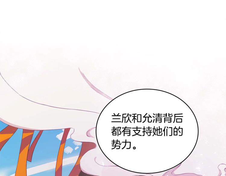 第3话 擅闯御书房的快落72