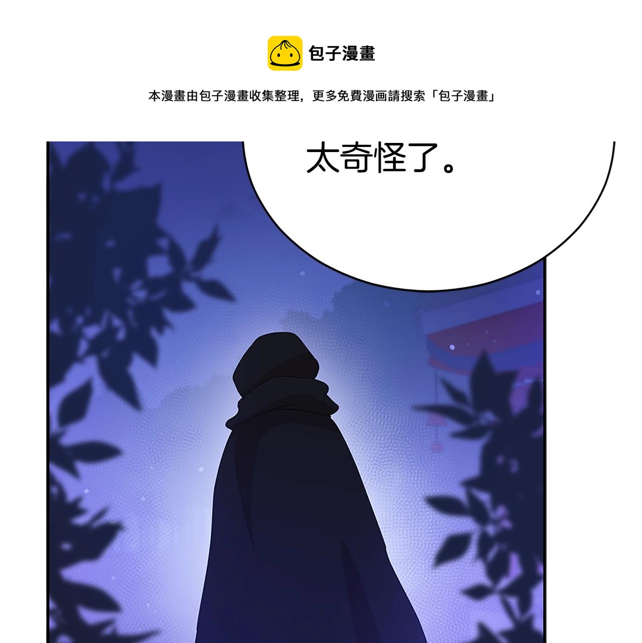 第103话 款待92