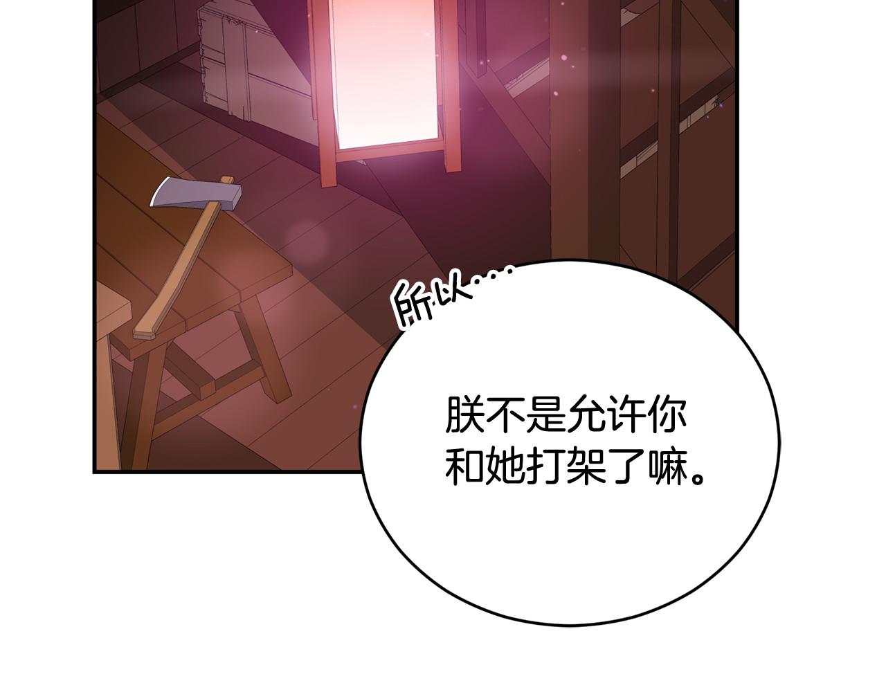 第90话 身份被拆穿164