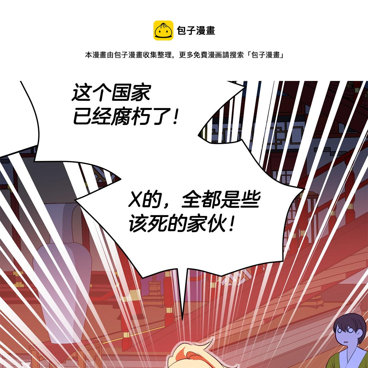 第108话 摇摆不定108