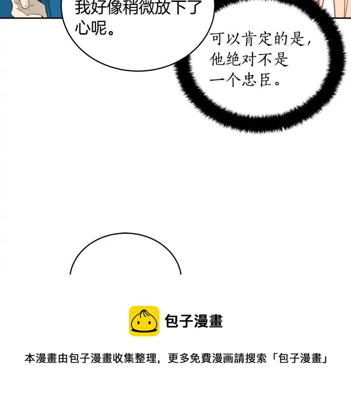 第36话 是走是留？112