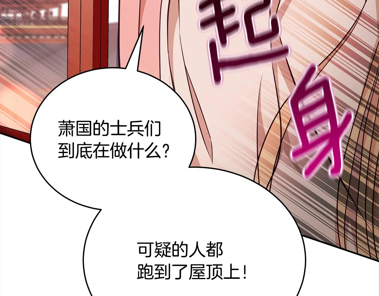 第142话 投怀送抱65