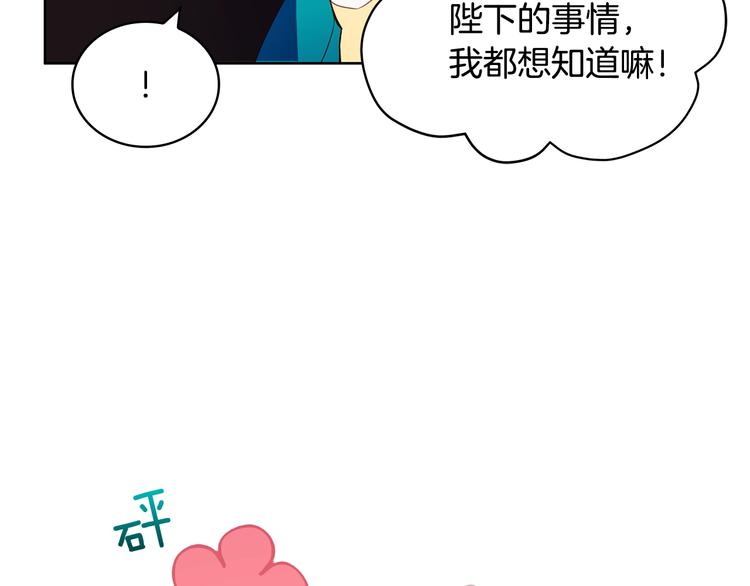 第4话 吐了的大臣113