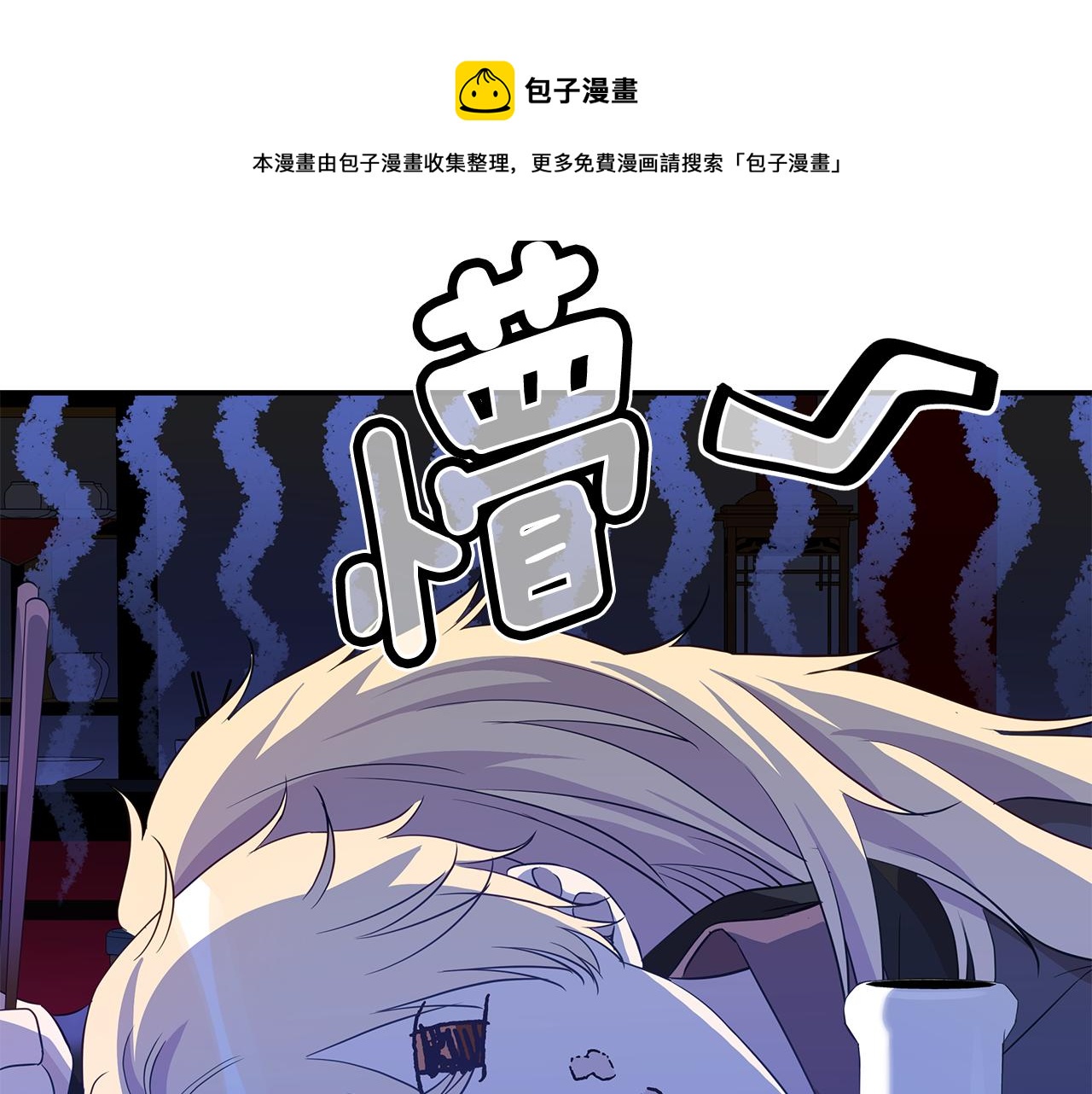 第108话 摇摆不定32