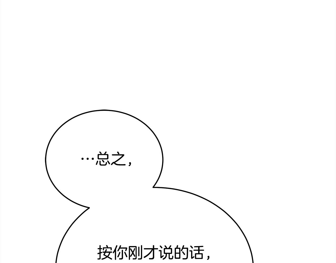 第132话 被发现了169