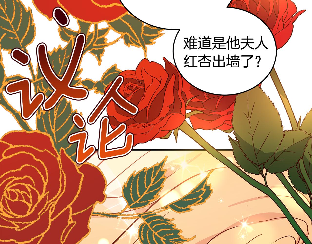 第117话 红杏出墙89