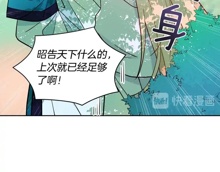 第41话 昭告天下135
