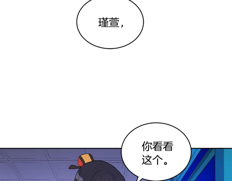 第20话 我与皇帝共赏月107