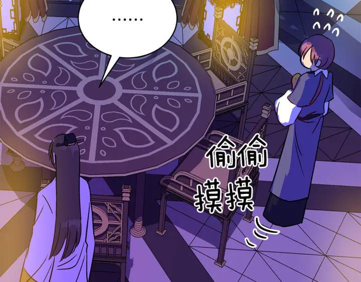 第45话 抗旨的理由143