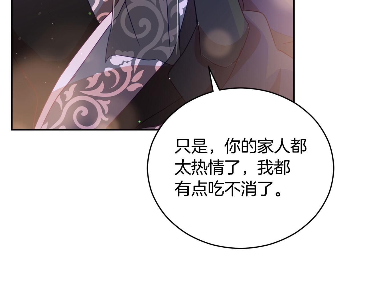 第77话 追求你的暗号111