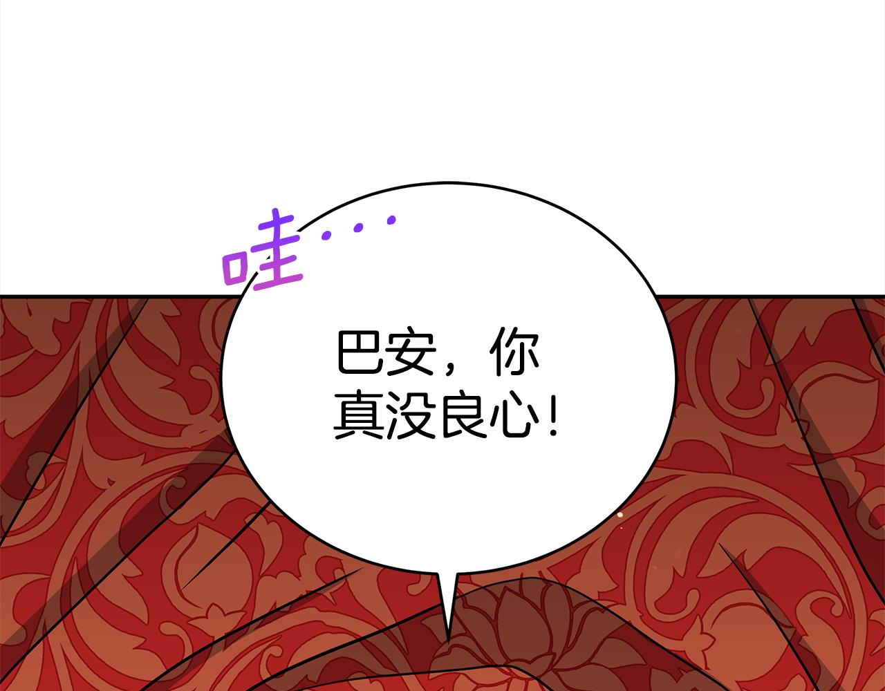 第135话 制造事端75