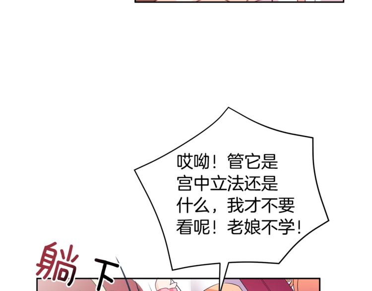 第15话 陛下，那你不怕我吗？80