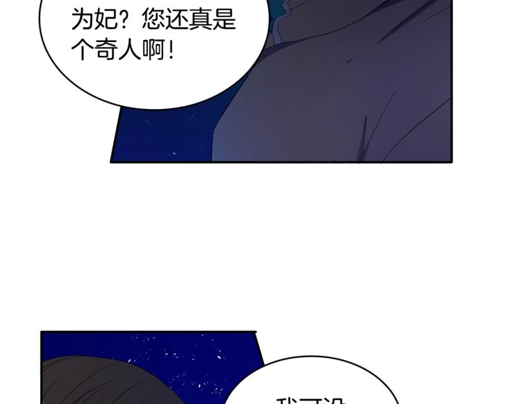 第2话 领路人17