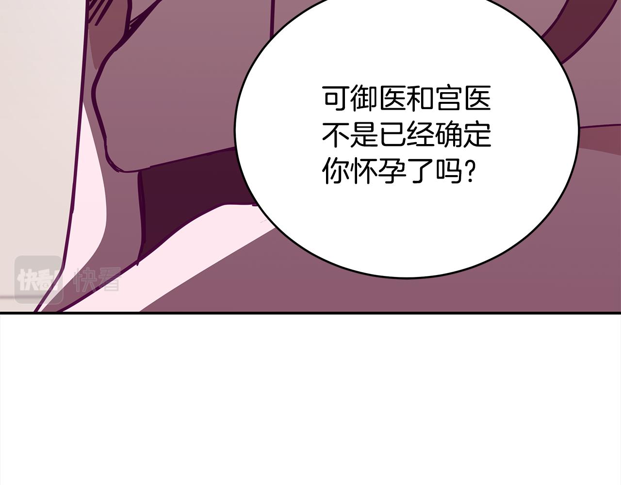 第123话找出叛徒35