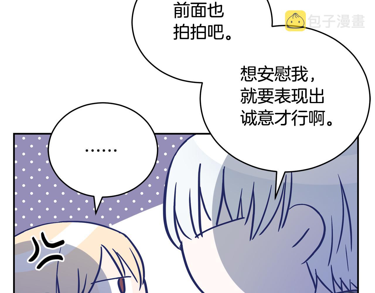 第78话 我嫉妒了90