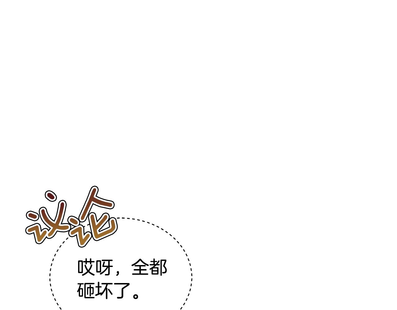 第108话 摇摆不定146
