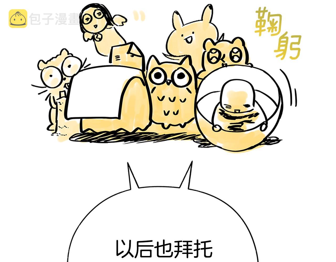 第101话 陛下驾到226