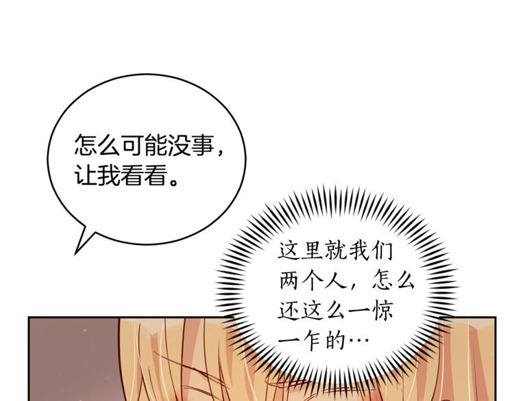 第58话 爱妃遇袭158