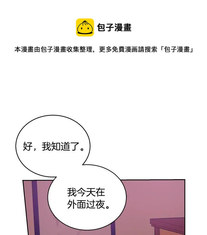 第38话 朕亲自教训你116