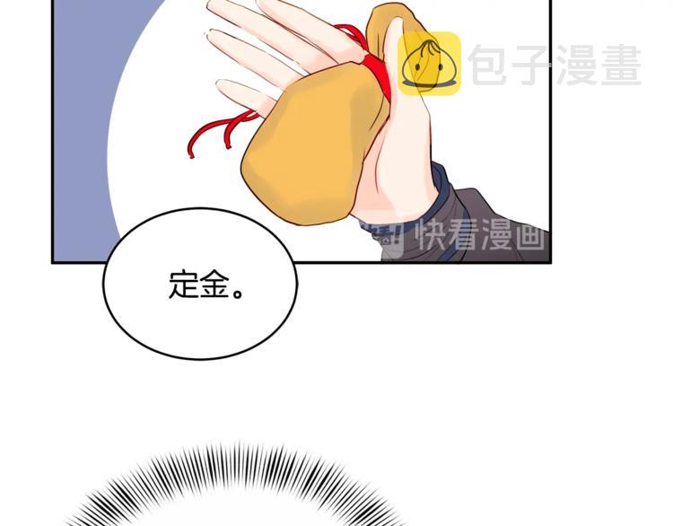 第1话 雇佣关系113