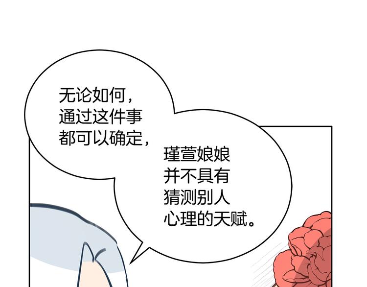 第63话 猜测人心124