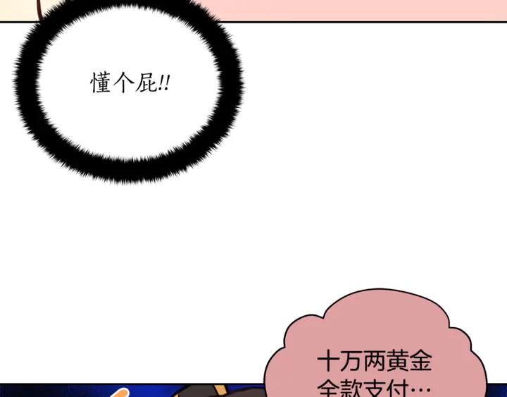 第42话 失控39